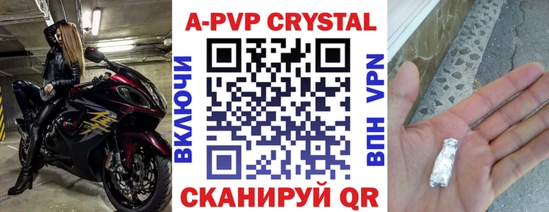 маркетплейс как зайти  даркнет сайт  kraken tor  Сертолово  Alpha-PVP СК КРИС 