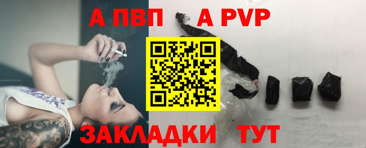 APVP Соль Сертолово