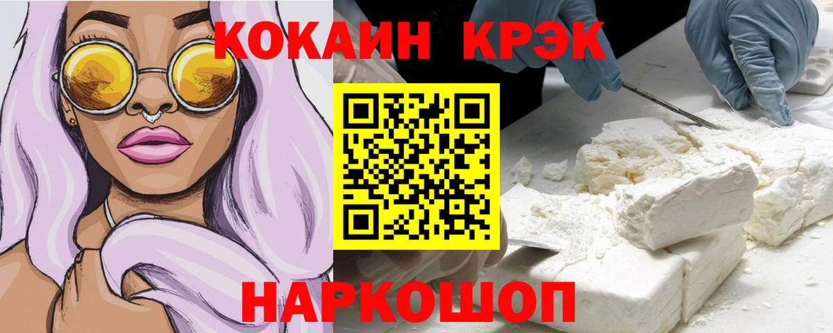 Cocaine Колумбийский Сертолово