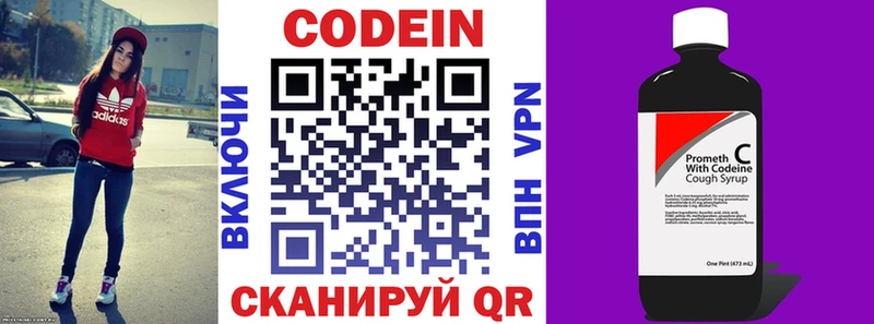 Кодеин напиток Lean (лин) Сертолово