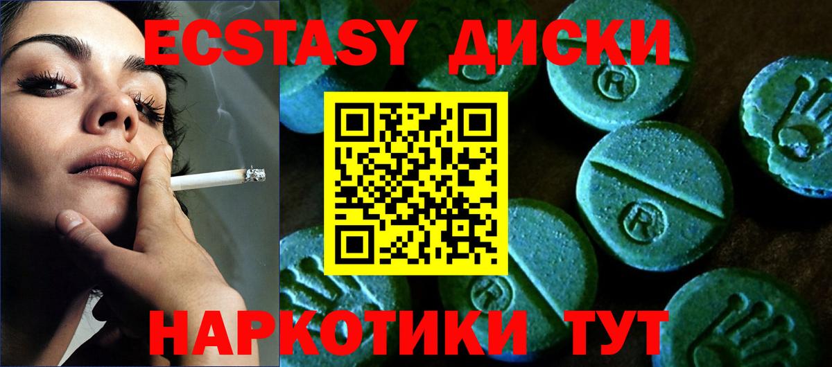 Ecstasy Дубай  Вход с VPN  Ecstasy  Сертолово  ЭКСТАЗИ TESLA 