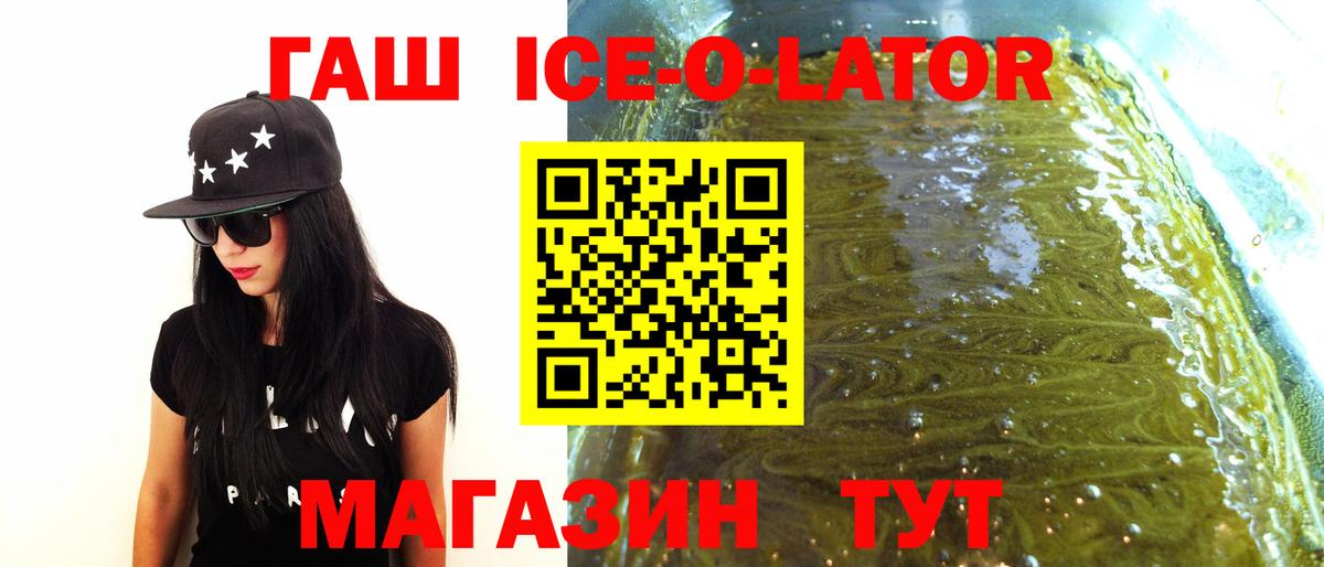 ГАШ Cannabis  ГАШ ice o lator  Сертолово  Вход с VPN 