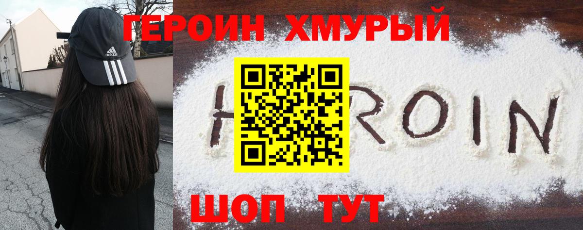Сертолово  Героин герыч  ГЕРОИН  Вход с VPN 