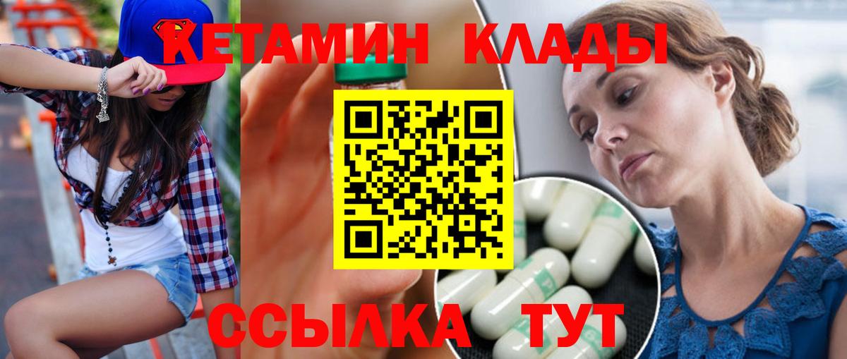 Кетамин VHQ  КЕТАМИН ketamine  Сертолово  Вход с VPN 