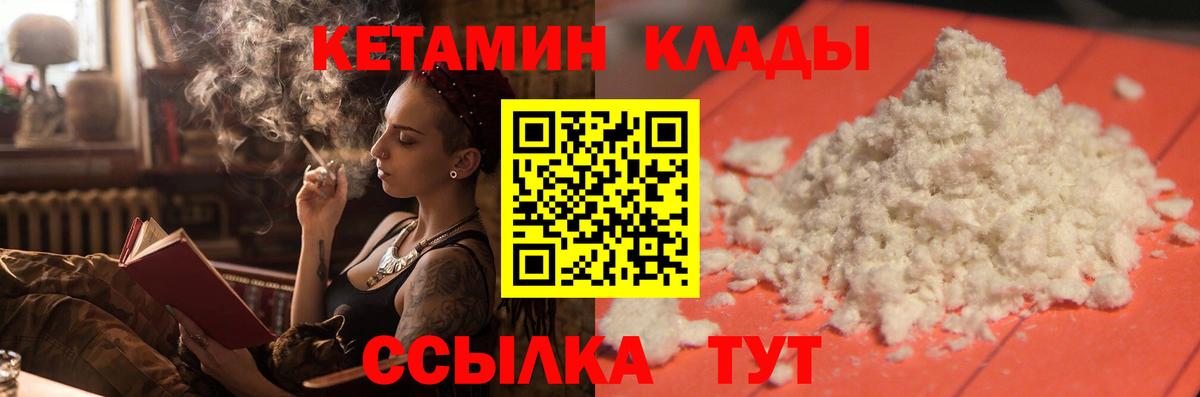 Кетамин ketamine Сертолово