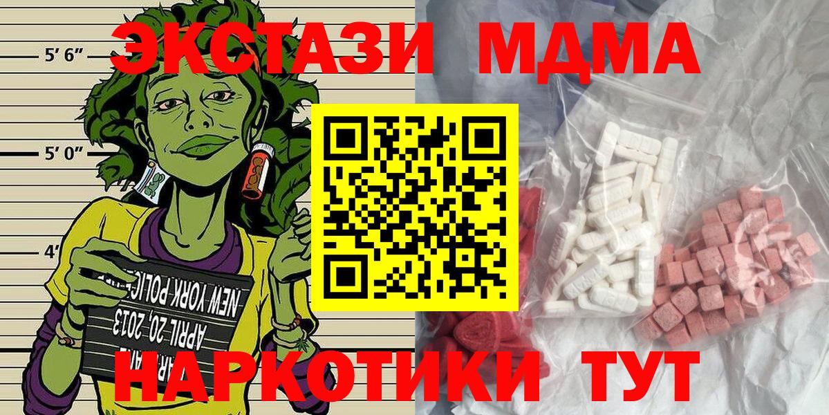 МДМА Molly  МДМА crystal  Вход с VPN  МДМА  Сертолово 