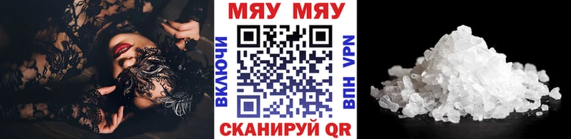 даркнет официальный сайт  Сертолово  МЯУ-МЯУ мяу мяу  где продают наркотики 