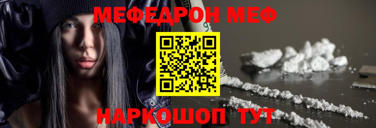 Меф  Вход с VPN  Сертолово  МЯУ-МЯУ кристаллы 