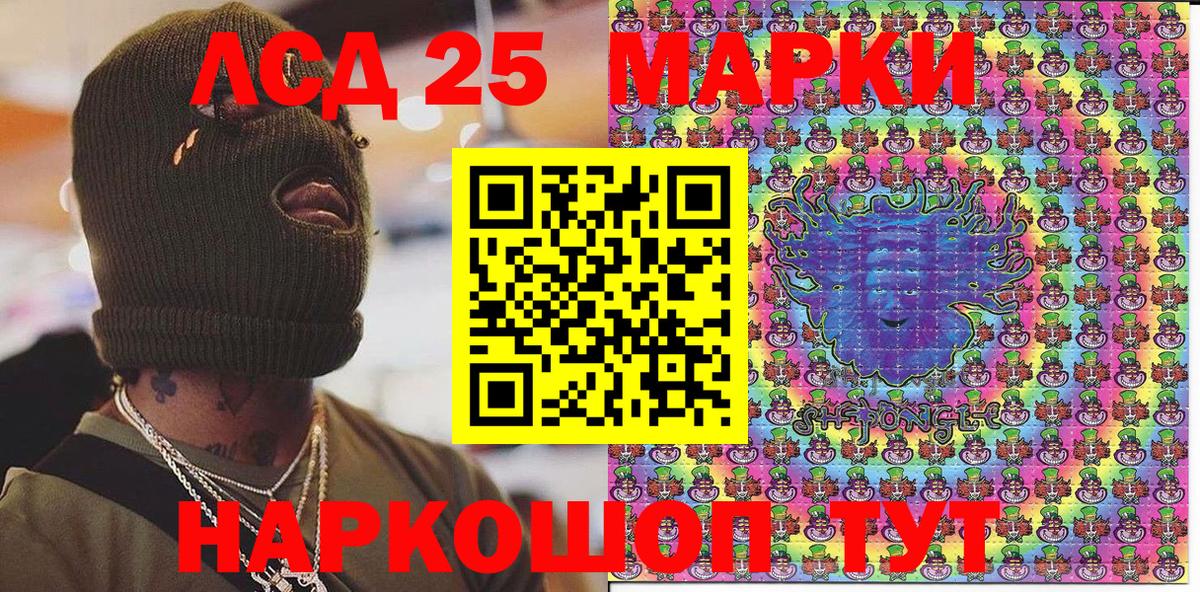 Марки 25I-NBOMe 1,5мг  Вход с VPN  Сертолово 