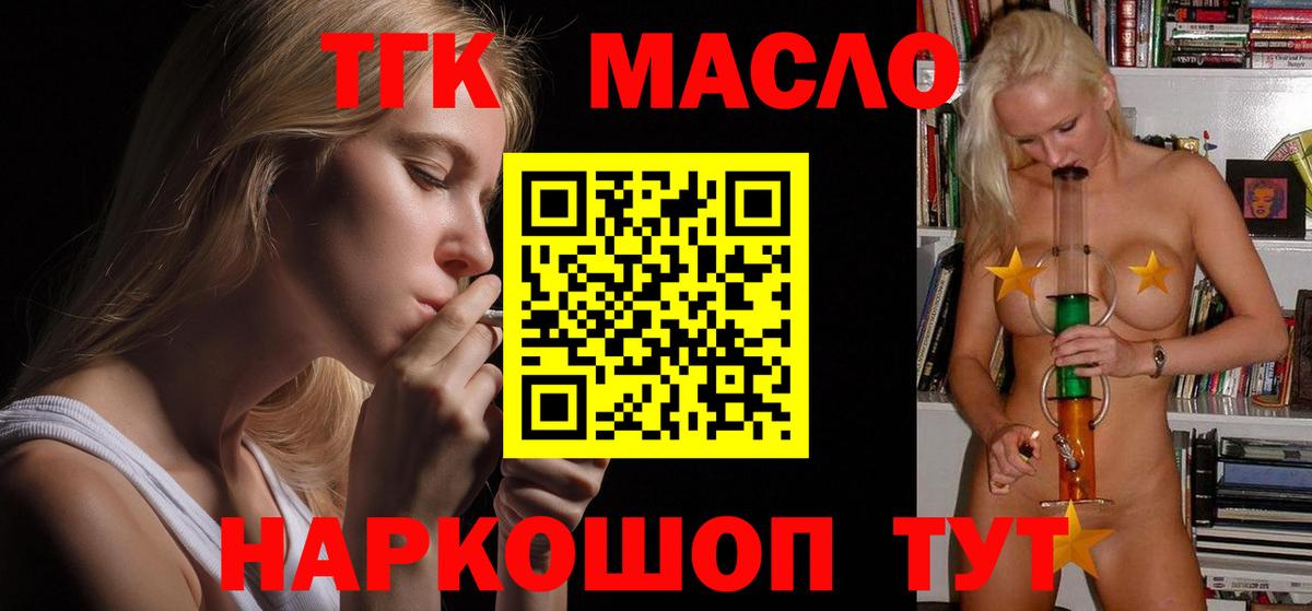 Дистиллят ТГК вейп с тгк Сертолово