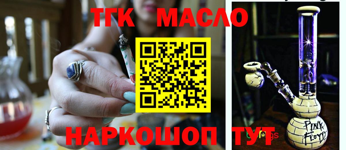Сертолово  ТГК вейп с тгк  Вход с VPN  ТГК концентрат 